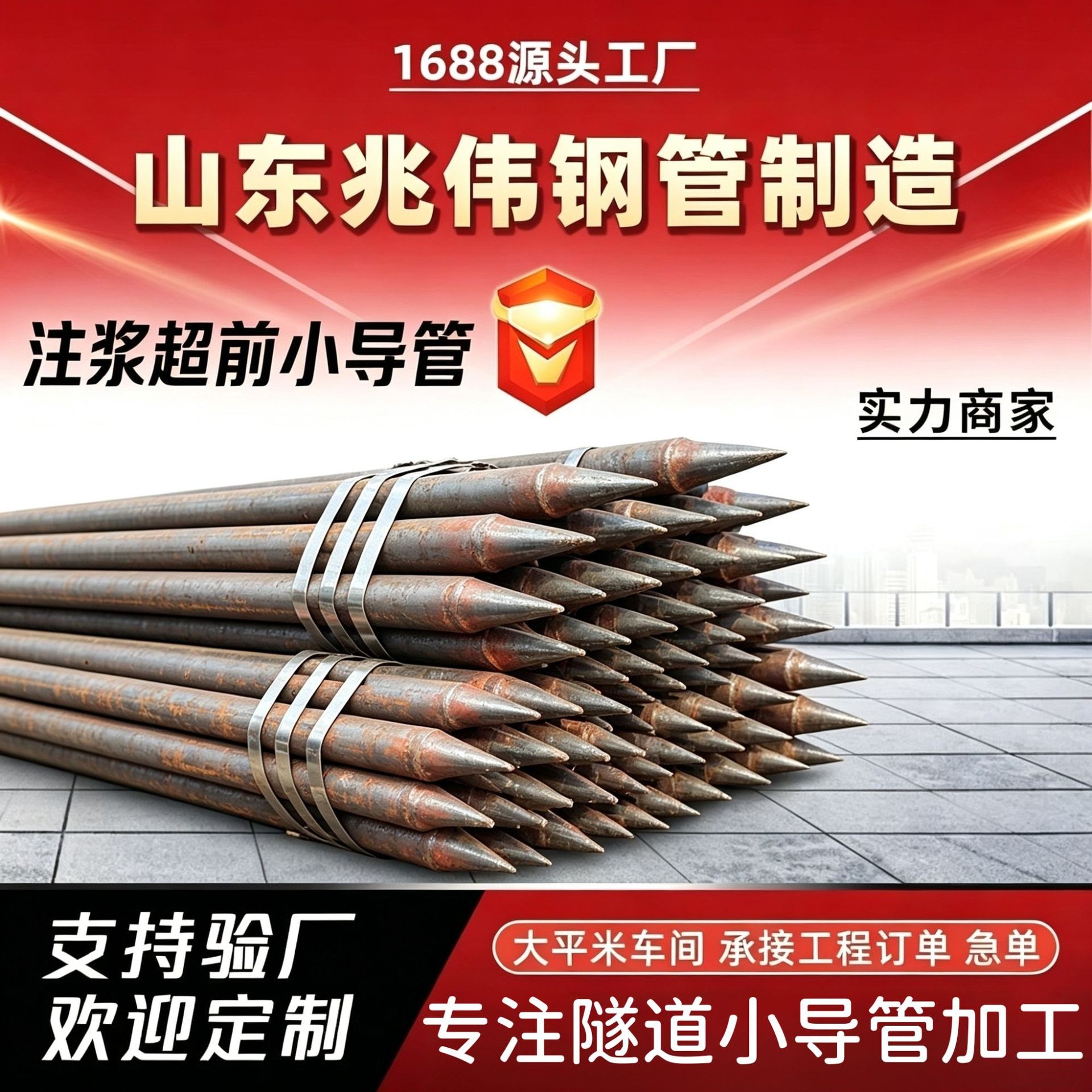 张家口42超前小导管厂家｜隧道注浆锚管锁脚倒刺锁尖打孔加工